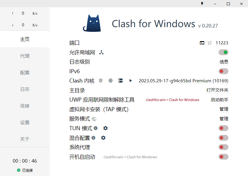 Clash for Windows 中文汉化补丁教程&下载 - 第4张图片
