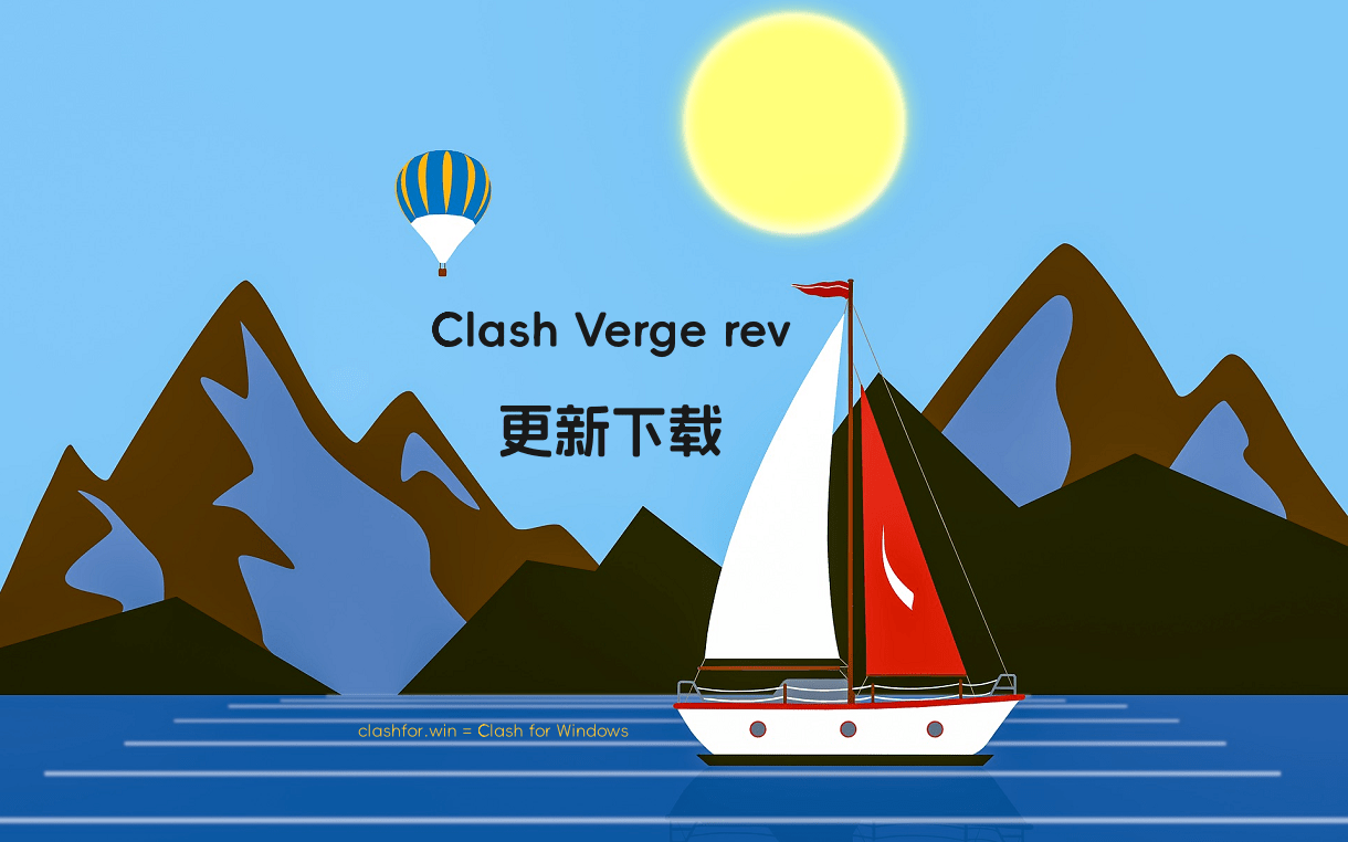 Clash Verge Rev v1.6.0 更新下载 - 第1张图片