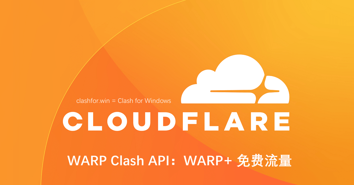 WARP Clash API：Cloudflare WARP+ 免费流量 转订阅使用 - 第1张图片